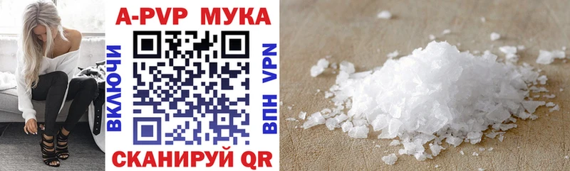 Альфа ПВП мука  гидра онион  Бронницы  дарнет шоп 