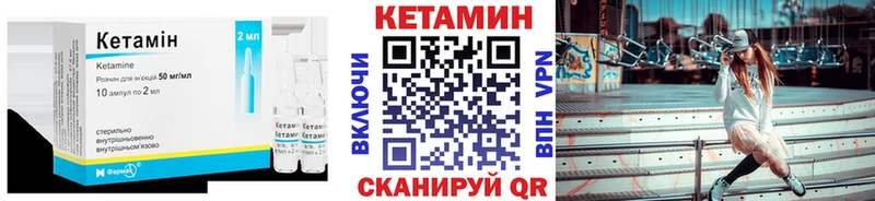 КЕТАМИН ketamine  Бронницы 