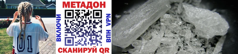 Метадон methadone  Бронницы 