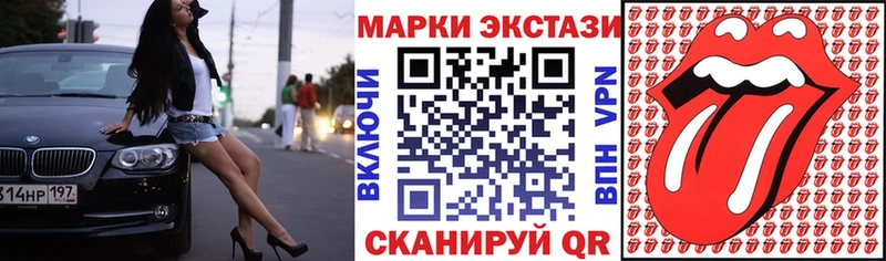Марки 25I-NBOMe 1,8мг  купить наркотик  Бронницы 